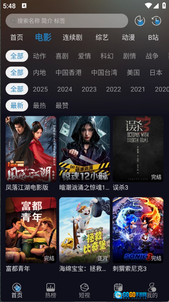 开心视频手机正版图1