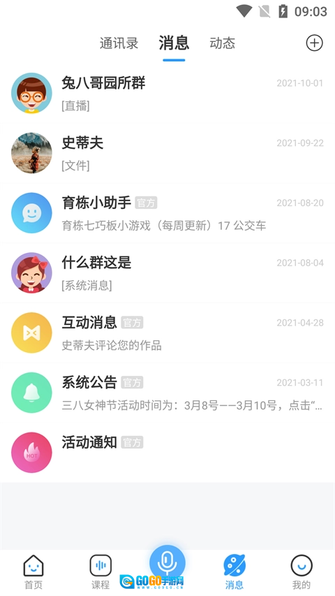 育栋教育图1