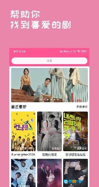 韩剧盒子版图4