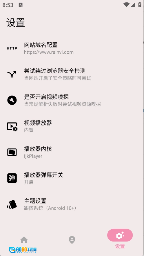轩哥播放器官方版图3