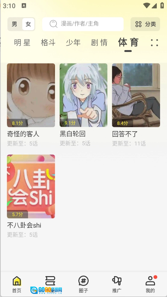 绘梦轩通用版图2