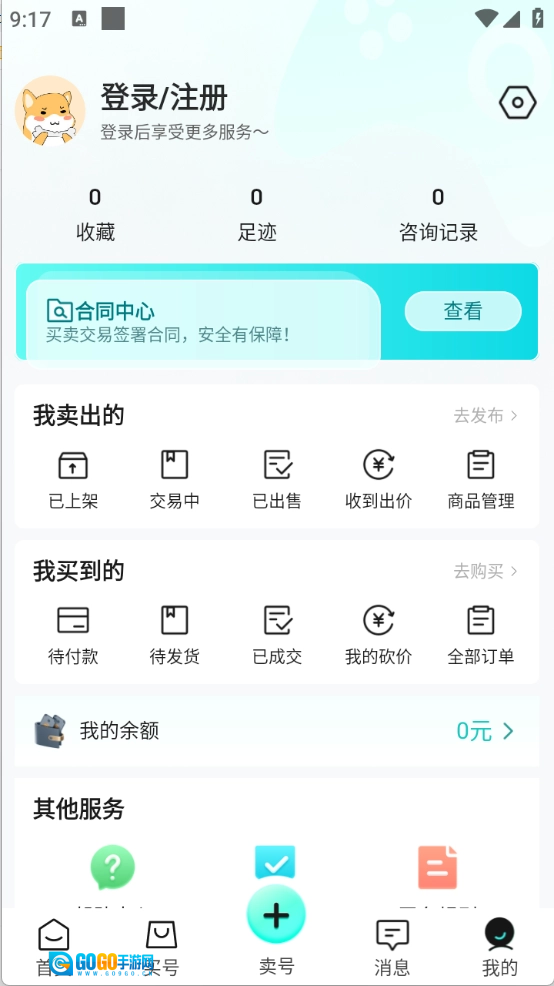考拉代售免费原版图4