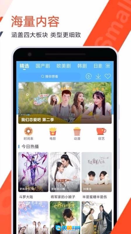 好剧屋安卓免费版图3