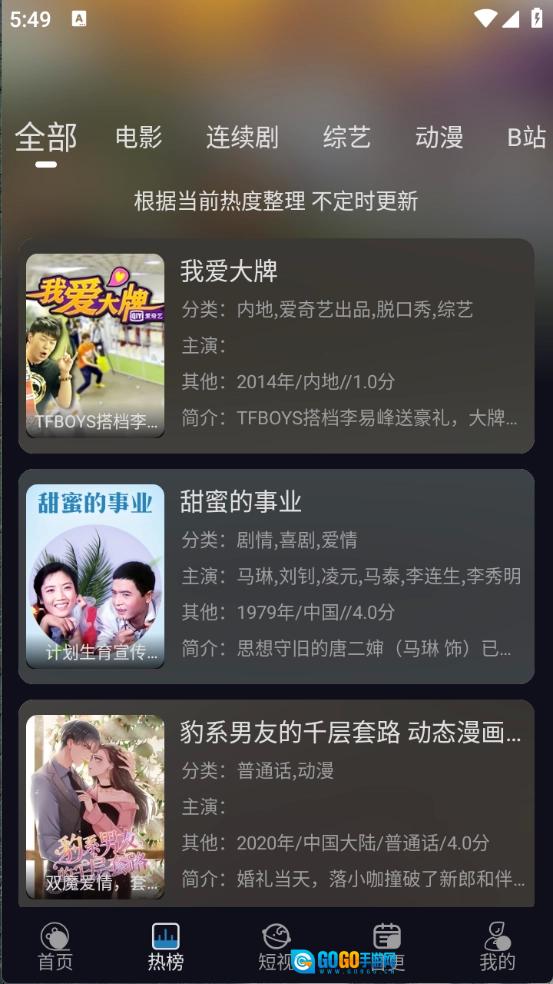 开心视频手机正版图4