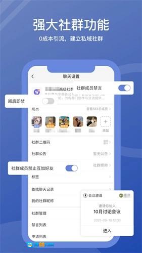 wedotalk图3