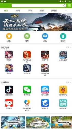 7726游戏盒最新版图3