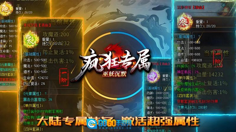 巫妖疯狂专属沉默安卓版图3
