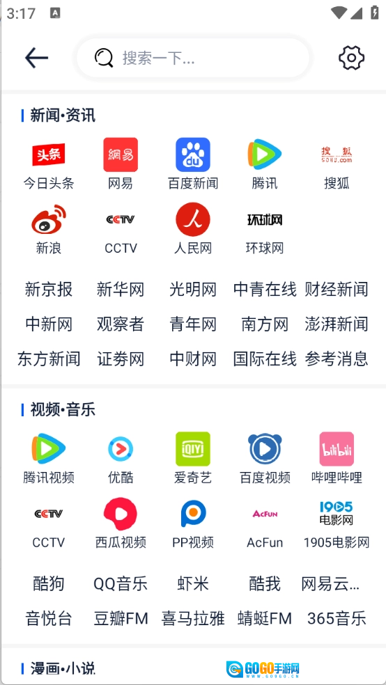 Solo浏览器直装版图3