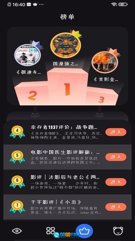 追剧达人软件安卓免费版图2