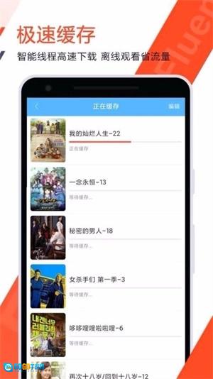 好剧屋安卓免费版图1