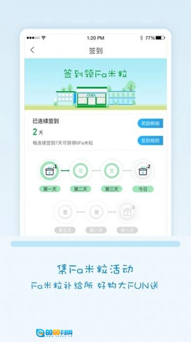 fa米家图2