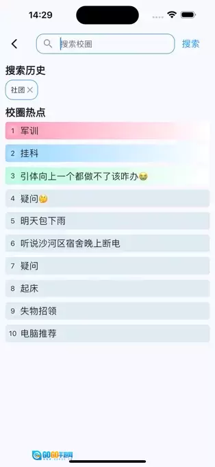 北矿助手免费原版图5