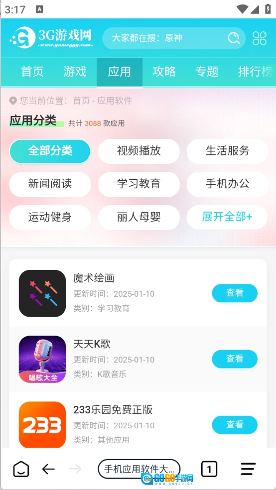 Solo浏览器直装版图5