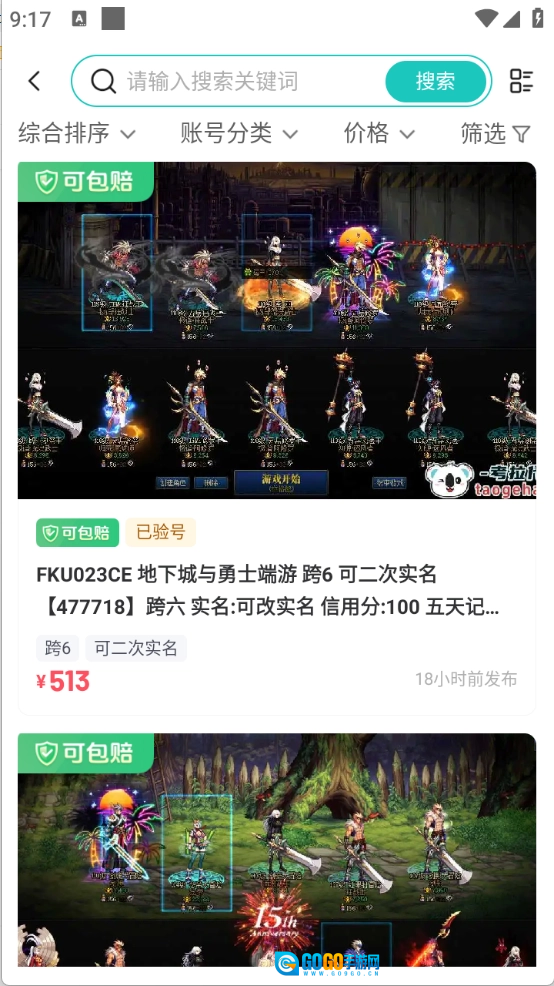 考拉代售免费原版图5