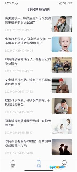 数据恢复王图3