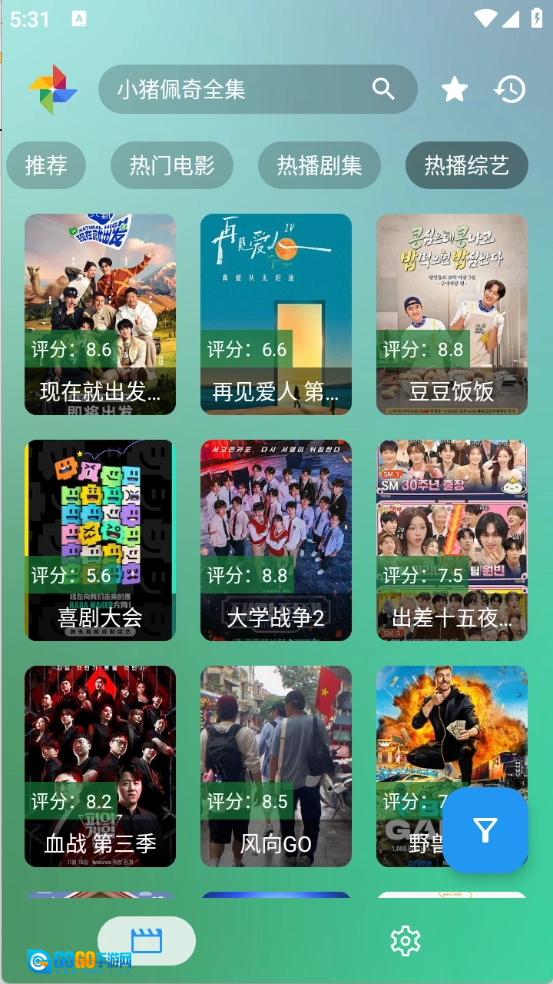 FM影视免费版图3