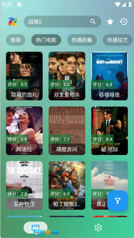 FM影视免费版图1