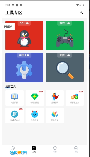 云盒图4