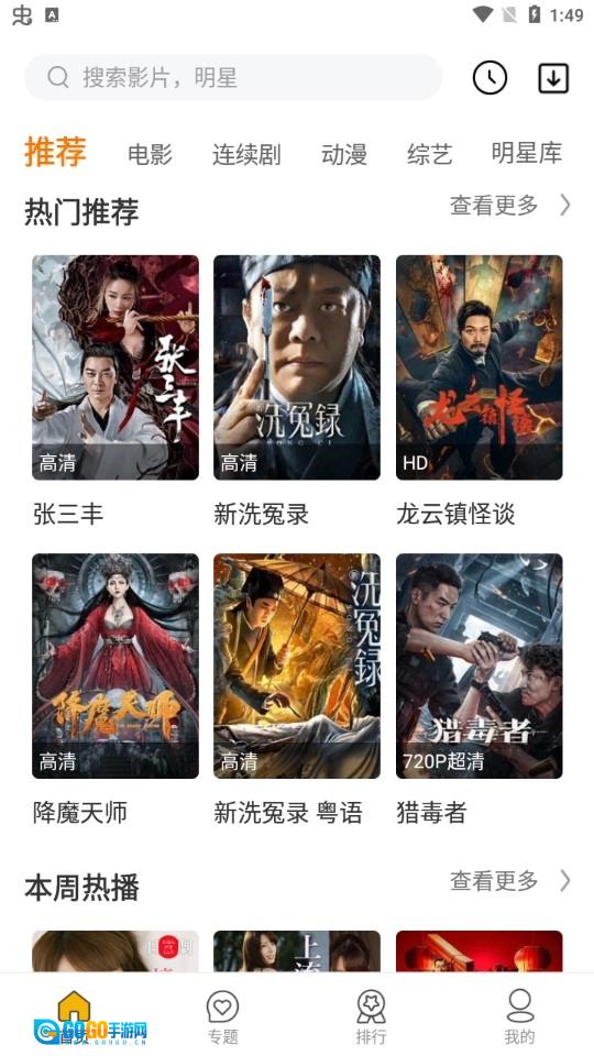随风影视图2