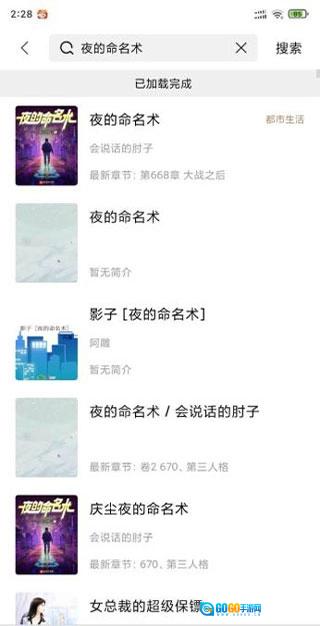 书芽小说去广告版图3