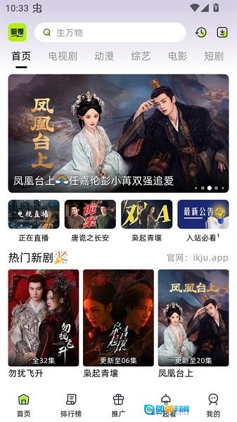 爱看剧场新版图1