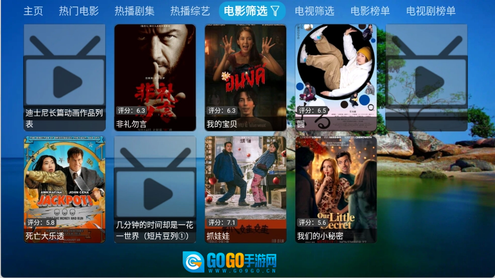 机缘巧盒安卓版图4