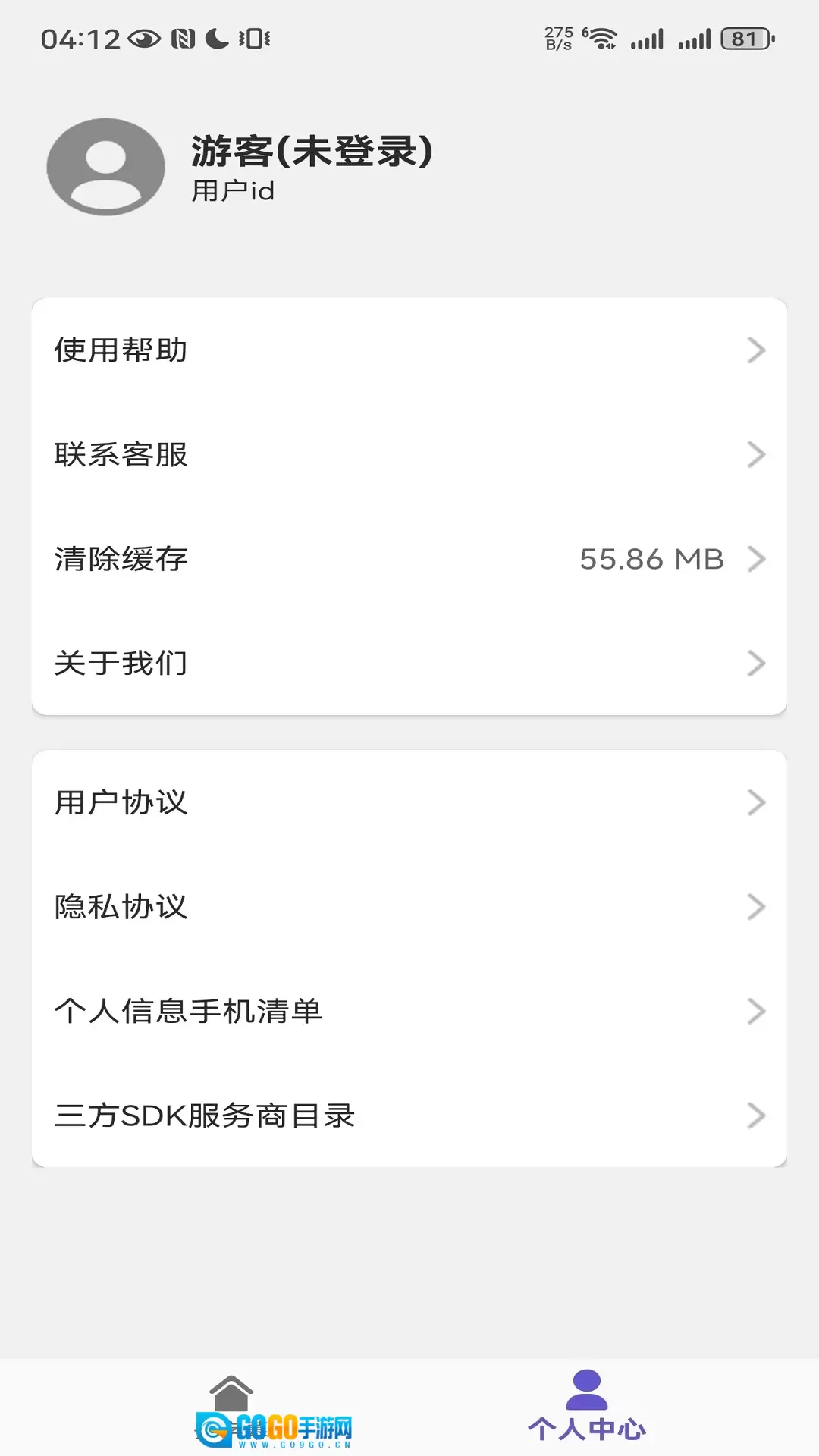 鲁班去字幕安卓官方版图4