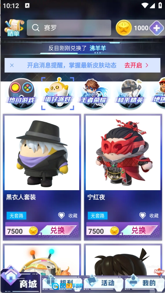 皮皮快兑正版图3
