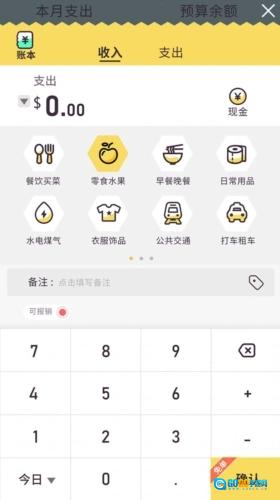 蜂窝记账图2
