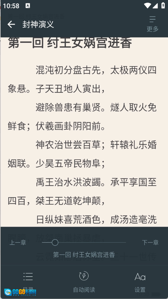 追小说安卓免费版图3