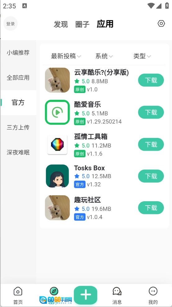 趣玩社区直装版图2
