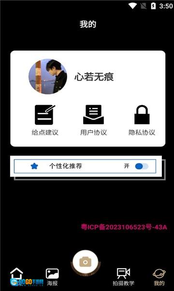 Pr专业相机图2