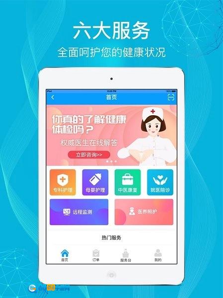 九州优护图3