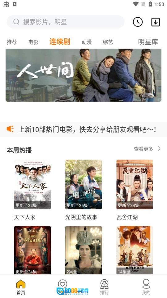 随风影视图3