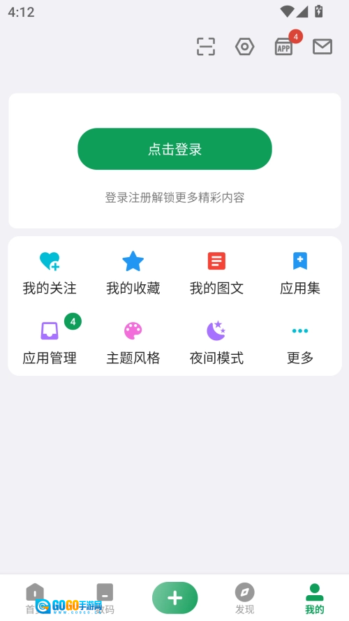 酷安工具箱官方版图4