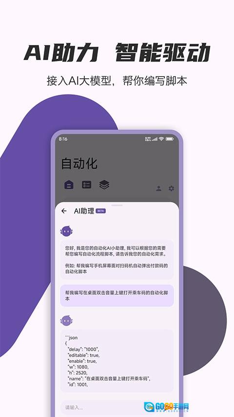 AutoCMD+正版图5