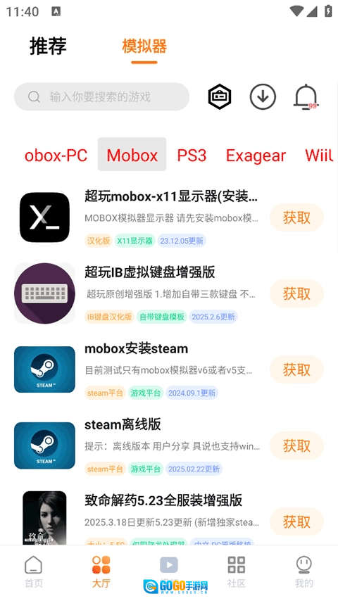 超玩盒免费版图3