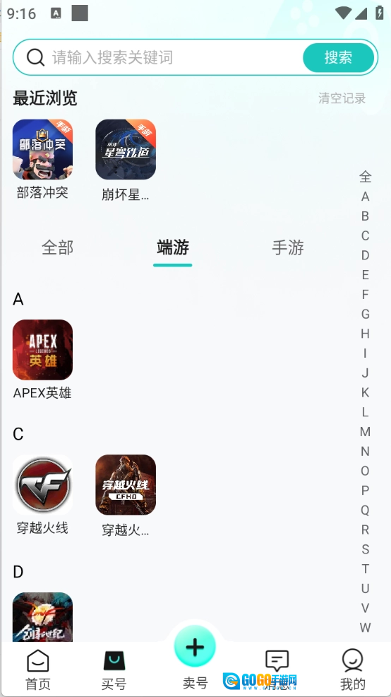 考拉代售免费原版图2