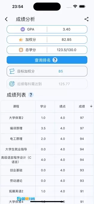 北矿助手免费原版图2