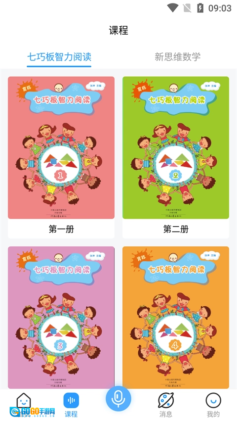 育栋教育图3