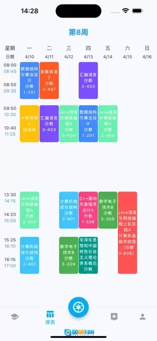 北矿助手免费原版图1