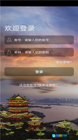 平安江西官方正版图2