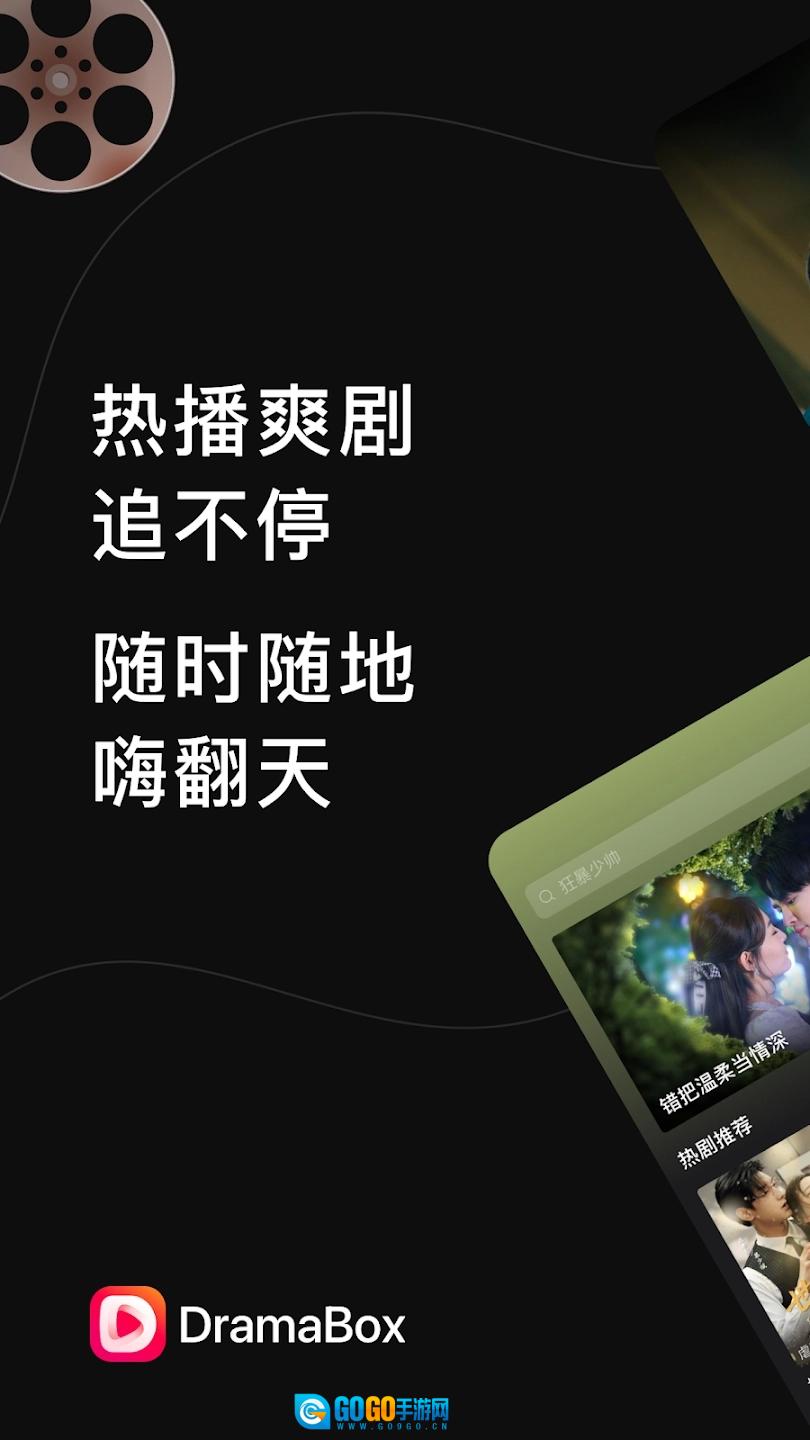 DramaBox无广告版图4