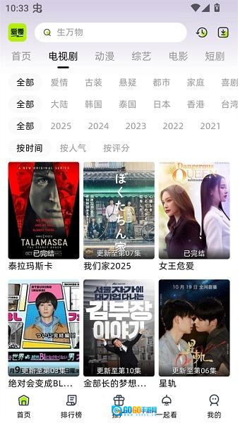 爱看剧场新版图3