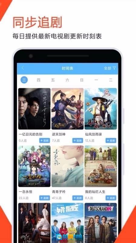好剧屋安卓免费版图2