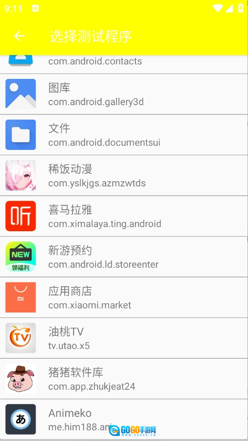 安哥定制弱网直装版图2