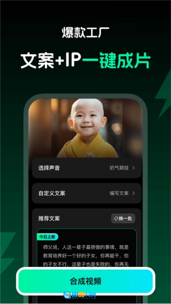 爆款工厂图1