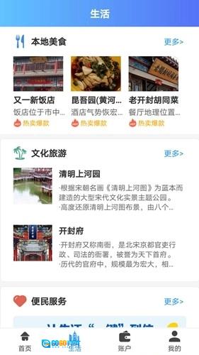 汴捷办场所码图3