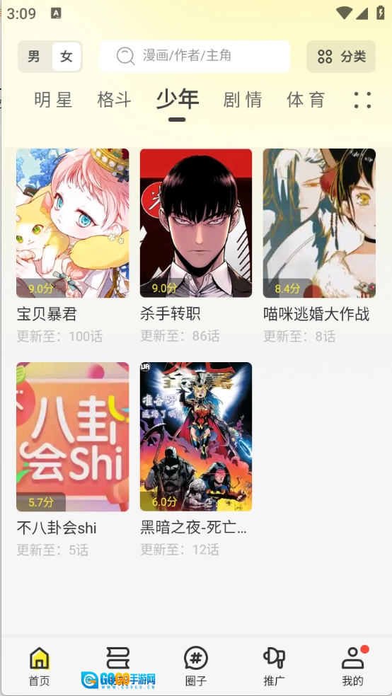 绘梦轩通用版图1