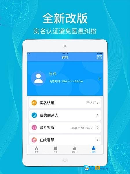 九州优护图2